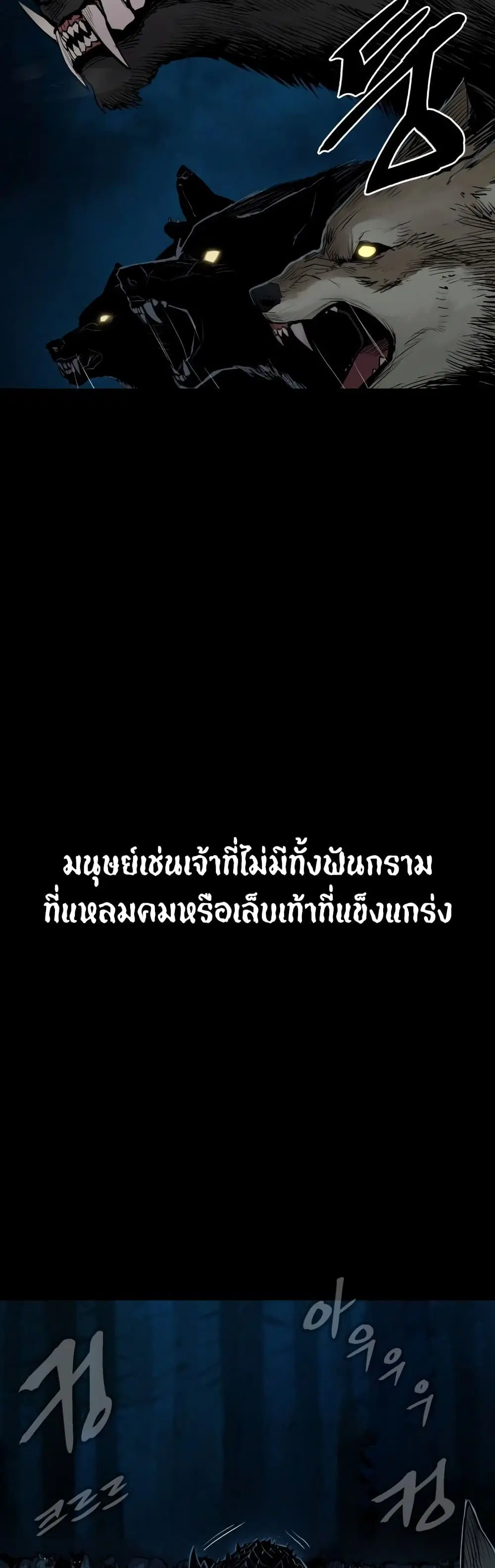 Wailing Perversion ตอนที่ 1 หน้า 3