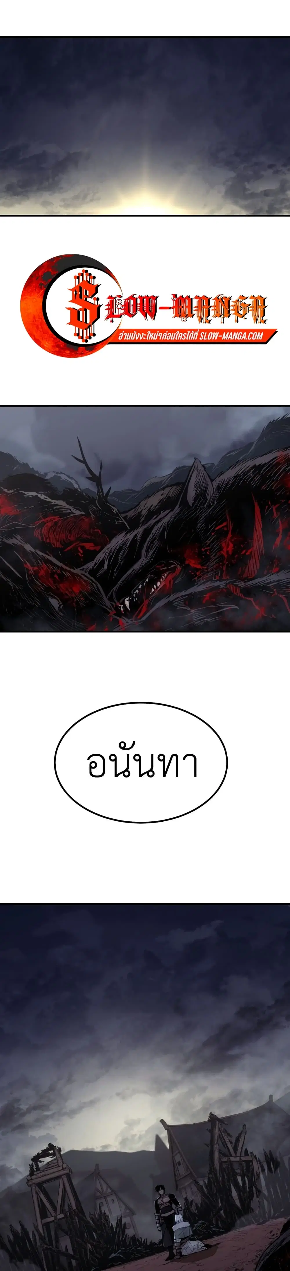 Wailing Perversion ตอนที่ 3 หน้า 1