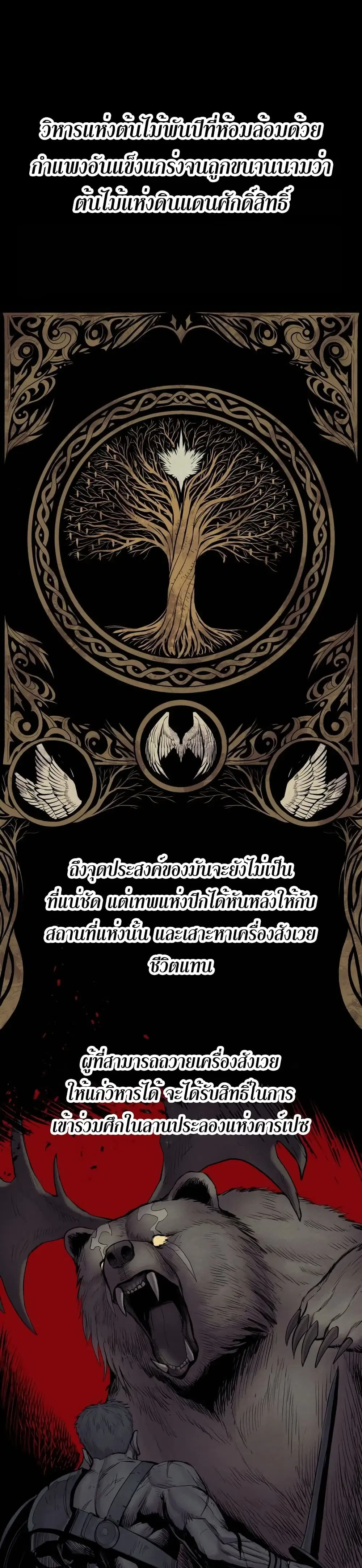 Wailing Perversion ตอนที่ 5 หน้า 1