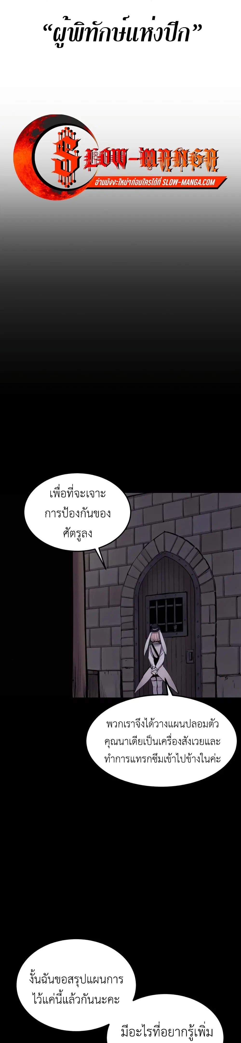 Wailing Perversion ตอนที่ 5 หน้า 3