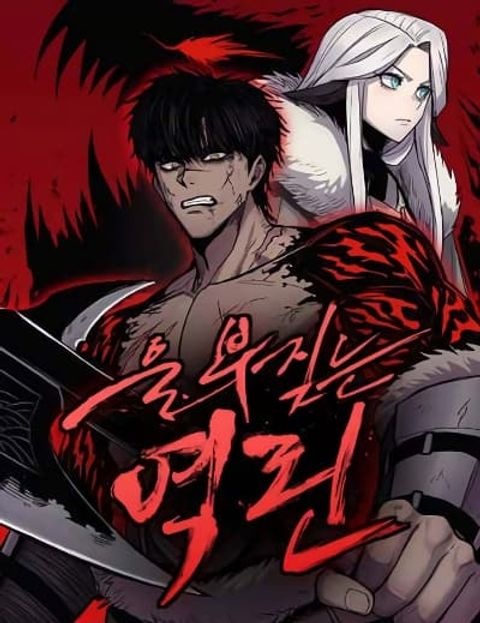 ปก Wailing Perversion มังงะเกาหลี แปลไทย