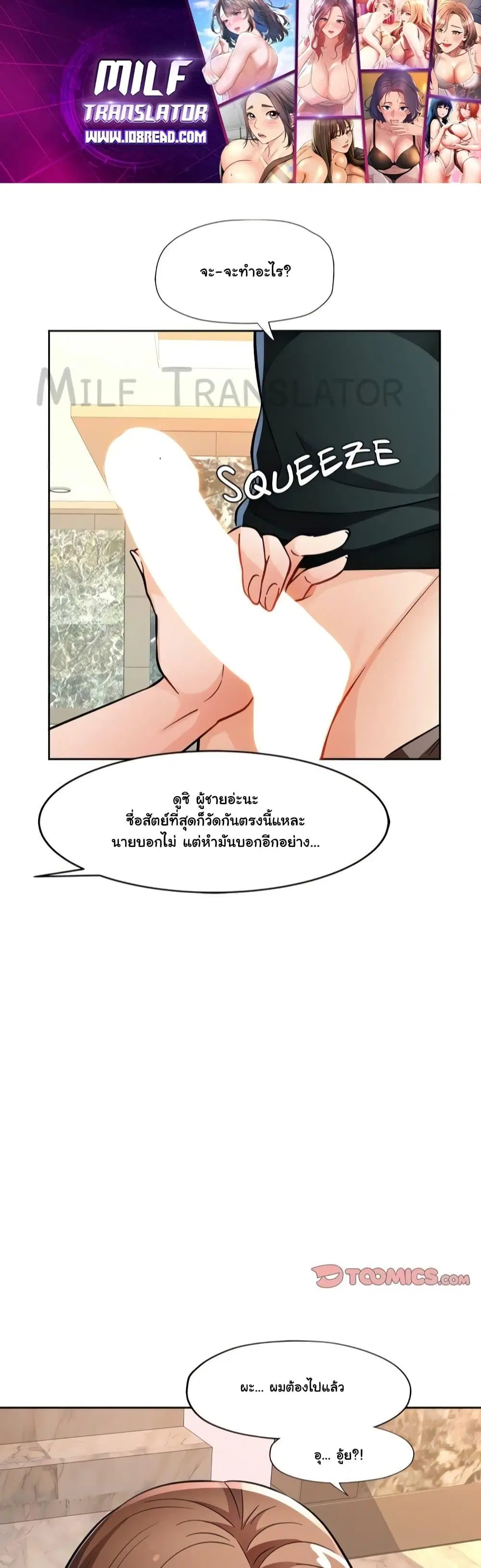 Wait, I’m a Married Woman! ตอนที่ 10 หน้า 1