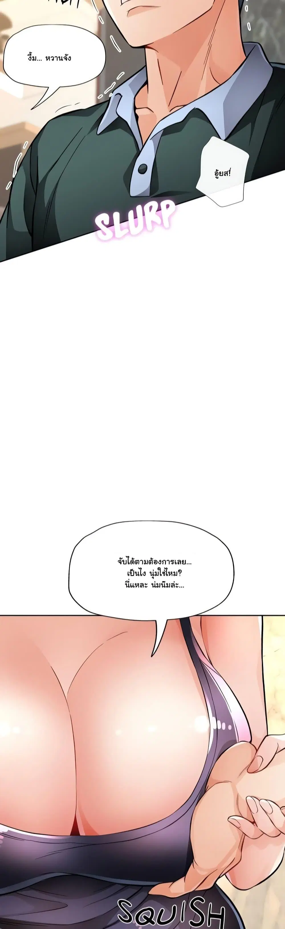 Wait, I’m a Married Woman! ตอนที่ 10 หน้า 3