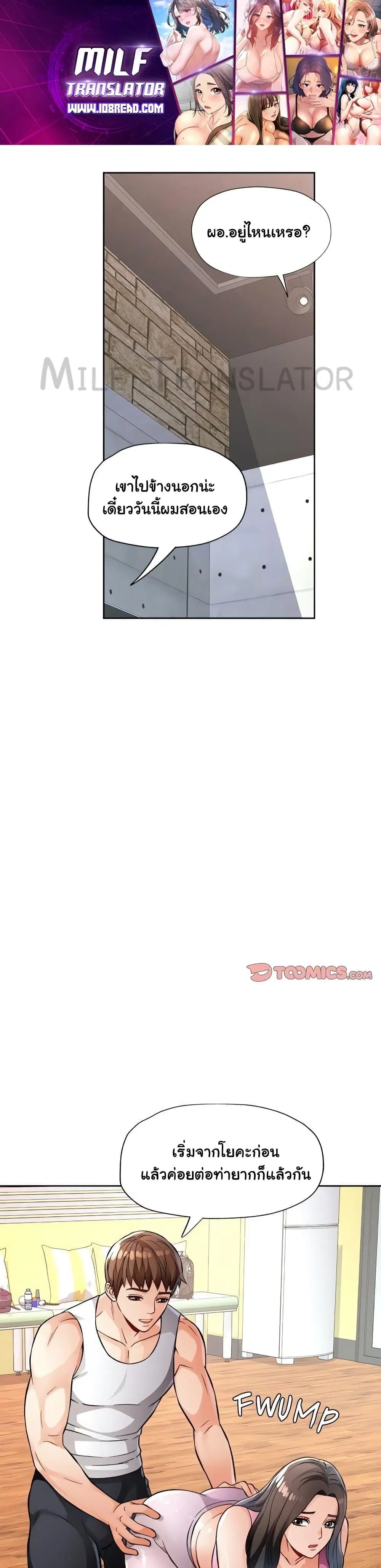 Wait, I’m a Married Woman! ตอนที่ 11 หน้า 1