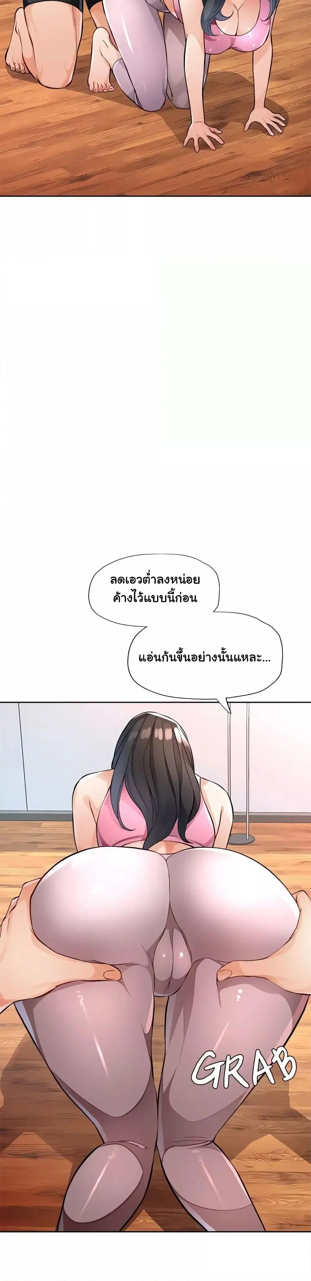 Wait, I’m a Married Woman! ตอนที่ 11 หน้า 2