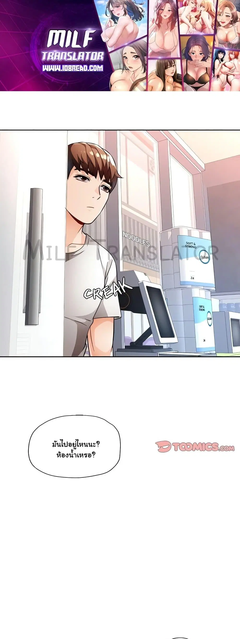 Wait, I’m a Married Woman! ตอนที่ 13 หน้า 1