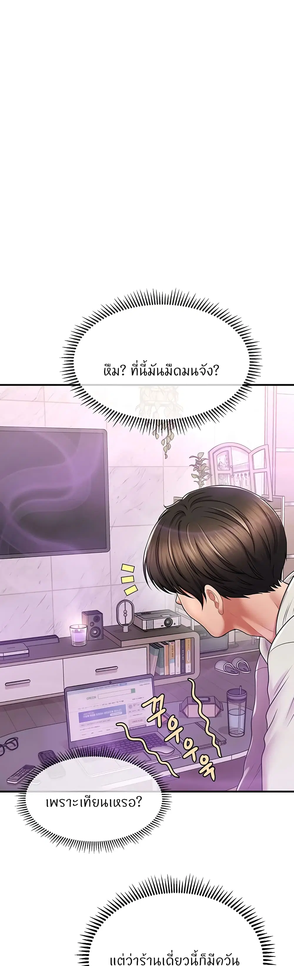 Wait, I’m a Married Woman! ตอนที่ 2 หน้า 1