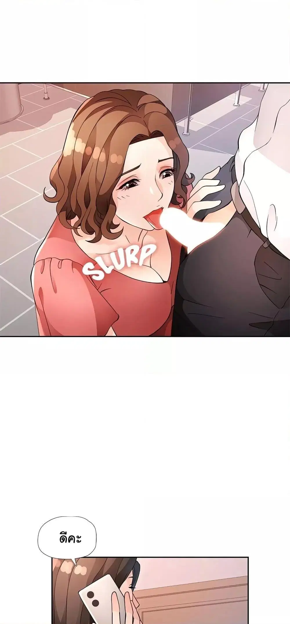 Wait, I’m a Married Woman! ตอนที่ 35 หน้า 2