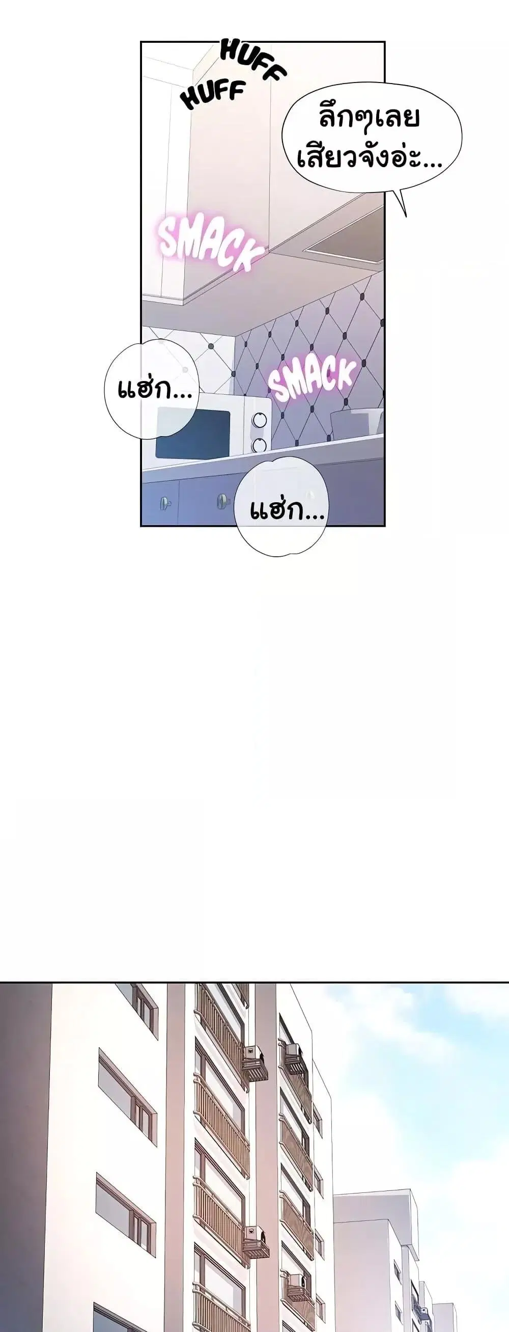 Wait, I’m a Married Woman! ตอนที่ 50 หน้า 2