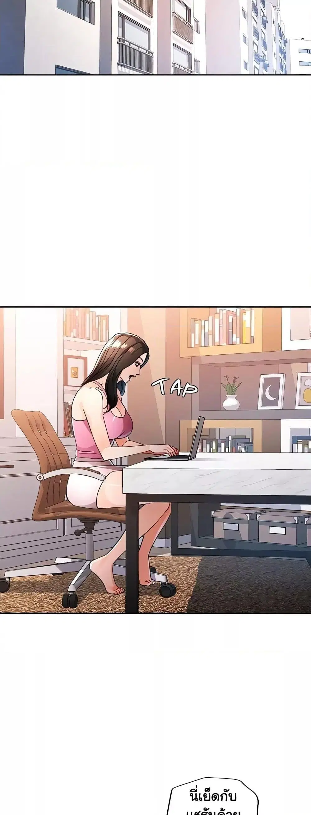 Wait, I’m a Married Woman! ตอนที่ 50 หน้า 3