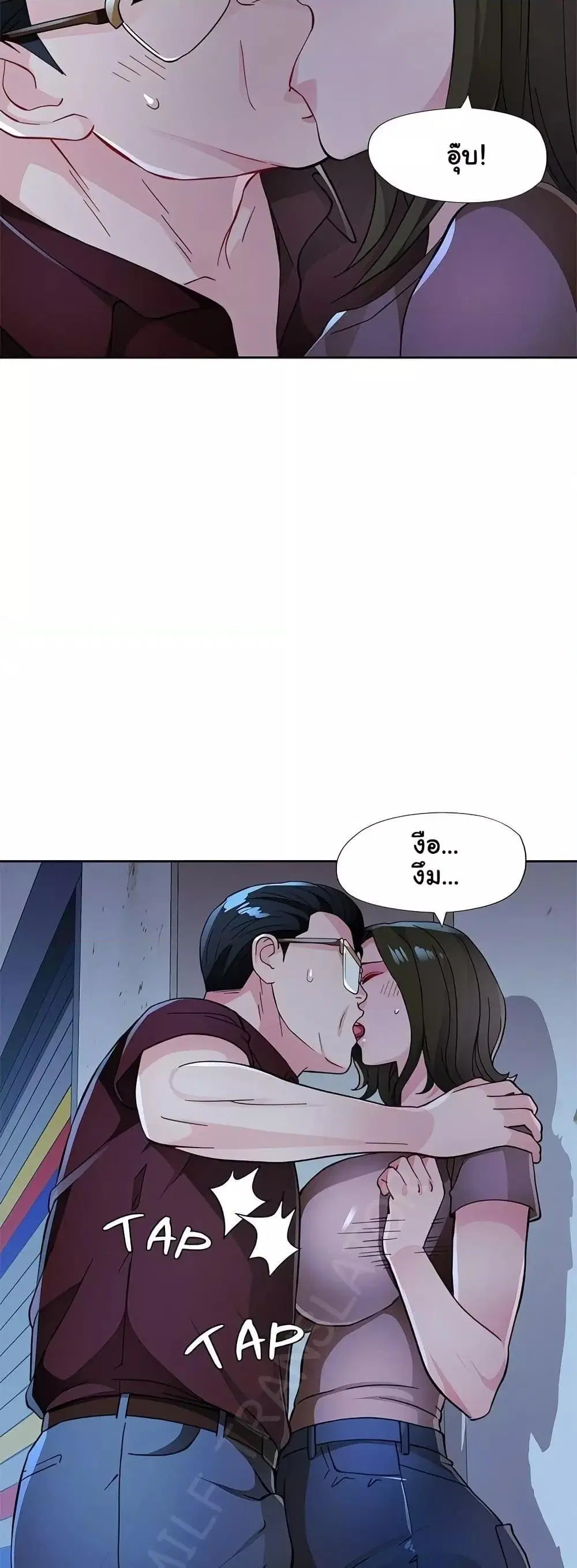 Wait, I’m a Married Woman! ตอนที่ 54 หน้า 2