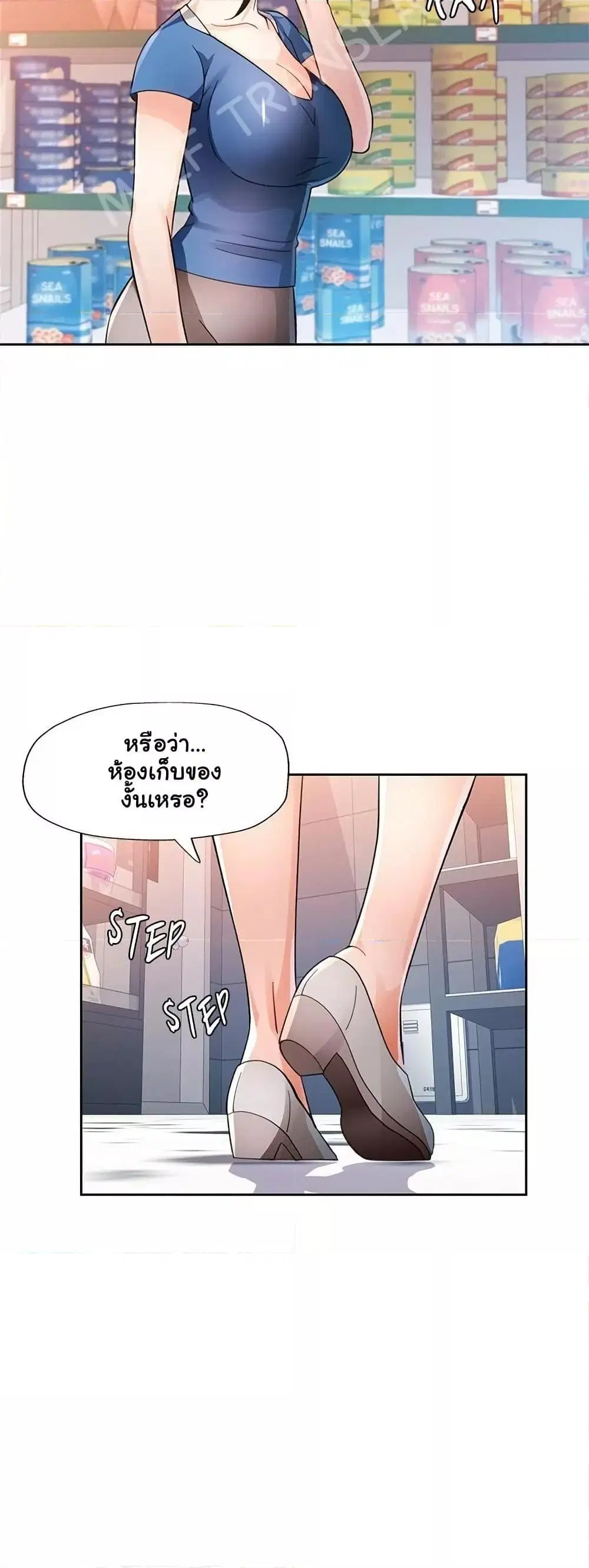 Wait, I’m a Married Woman! ตอนที่ 56 หน้า 2