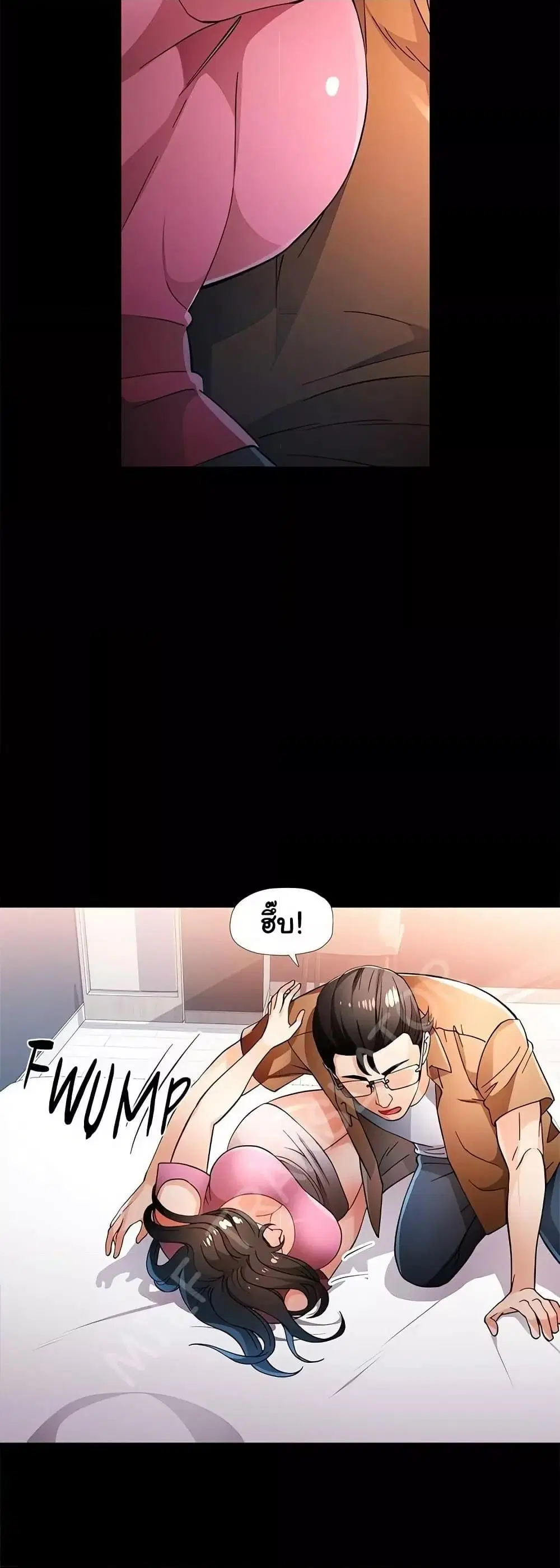 Wait, I’m a Married Woman! ตอนที่ 57 หน้า 2