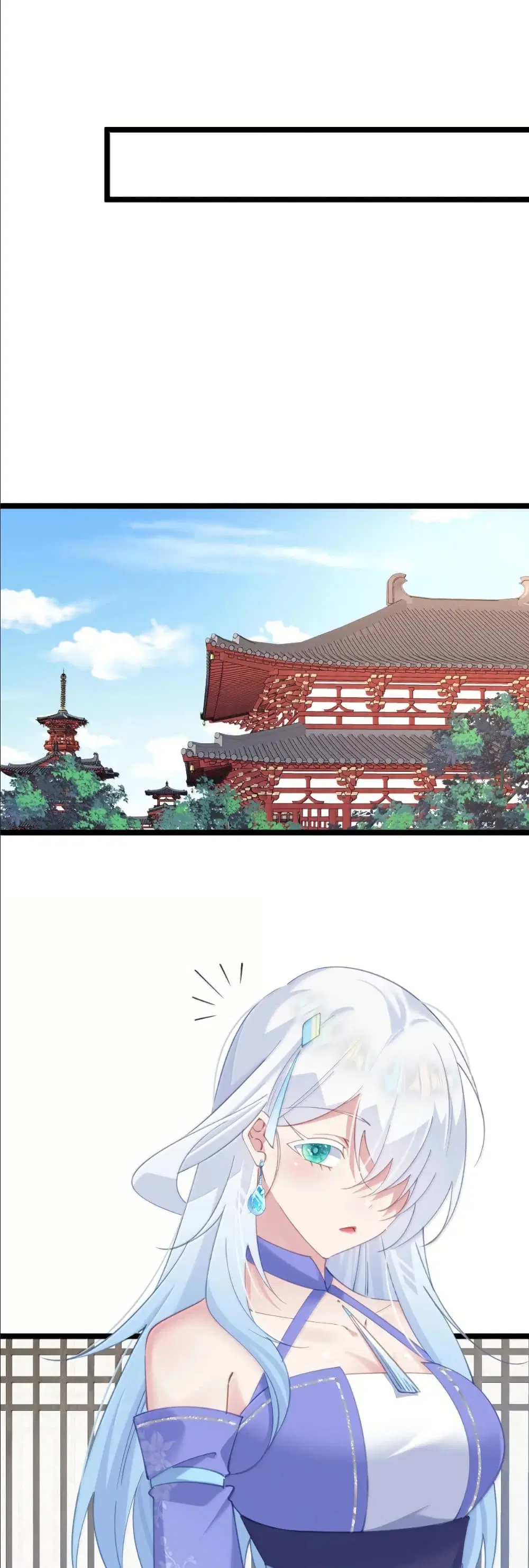 Wait... I’m the Fake Emperor?! ตอนที่ 32 หน้า 3