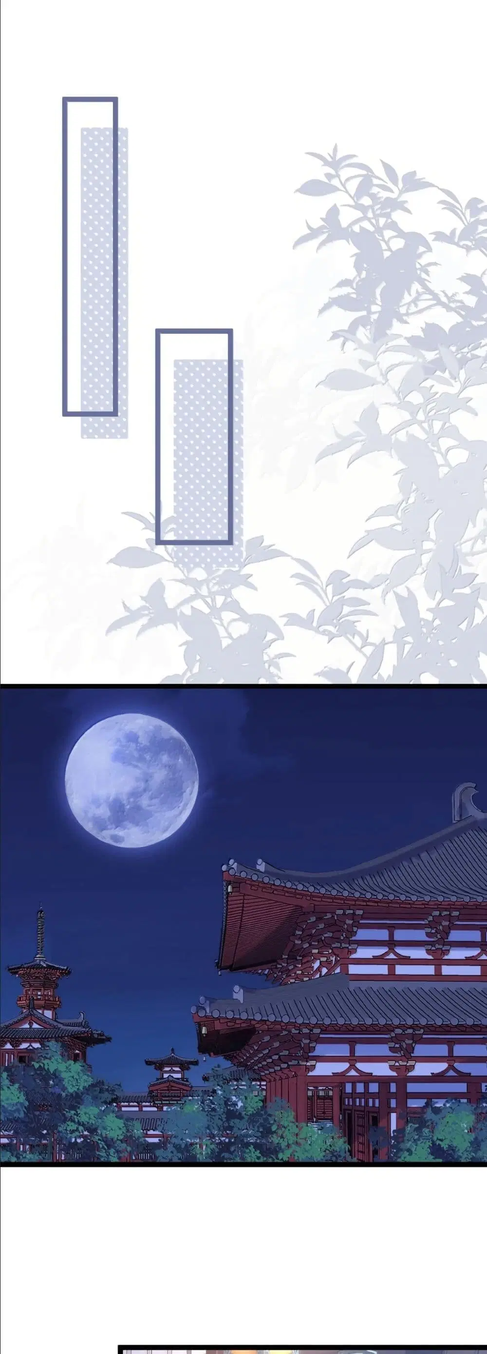 Wait... I’m the Fake Emperor?! ตอนที่ 41 หน้า 3