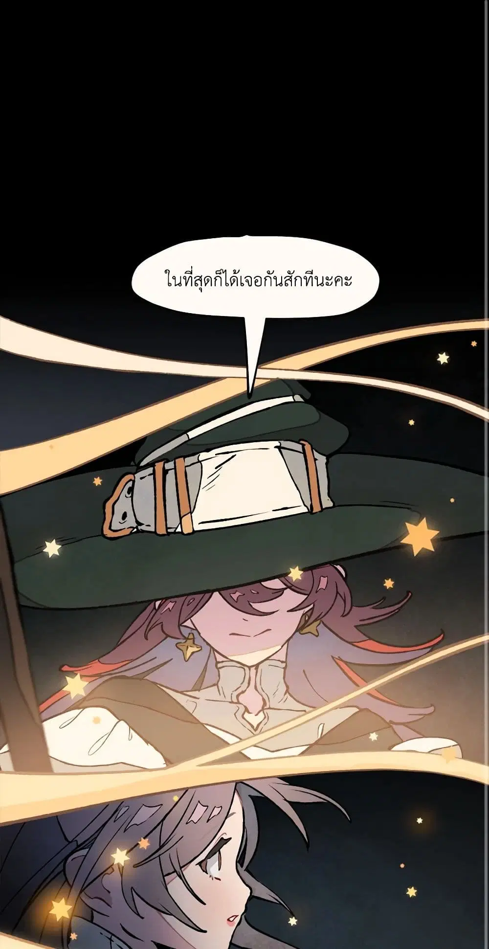 Wait Where the Shooting Star Falls ตอนที่ 10 หน้า 2