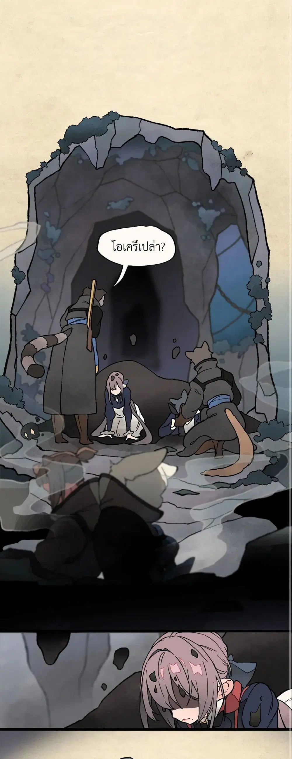 Wait Where the Shooting Star Falls ตอนที่ 19 หน้า 2