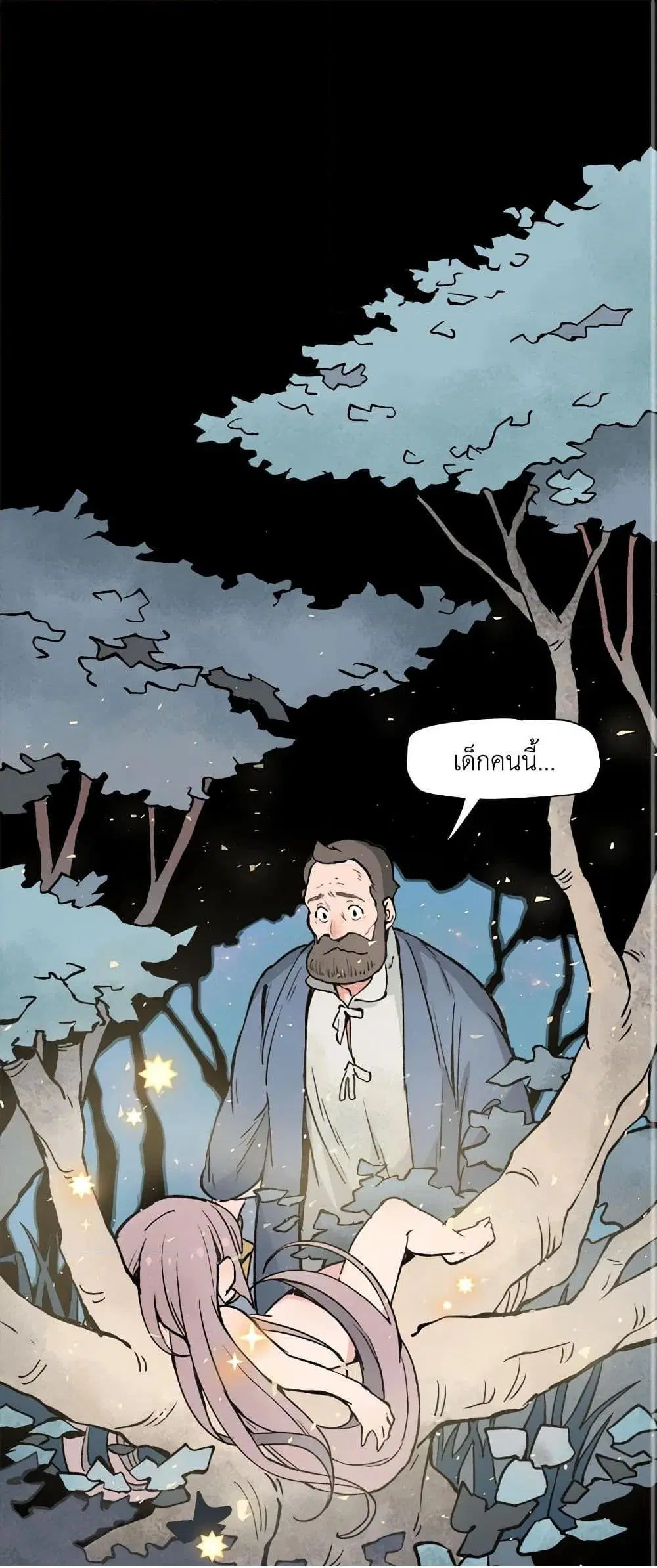 Wait Where the Shooting Star Falls ตอนที่ 2 หน้า 2