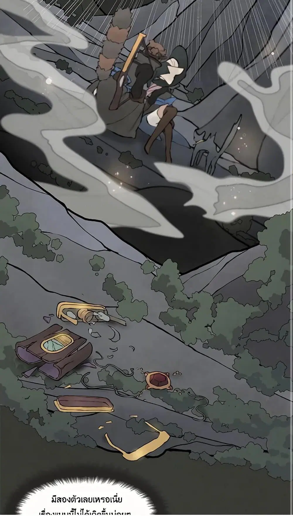 Wait Where the Shooting Star Falls ตอนที่ 27 หน้า 3