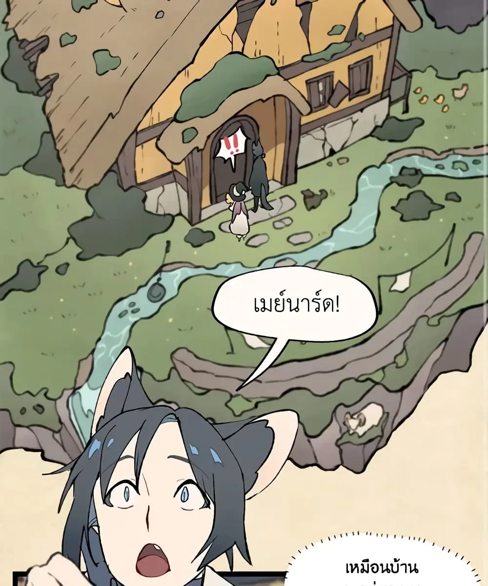 Wait Where the Shooting Star Falls ตอนที่ 28 หน้า 3