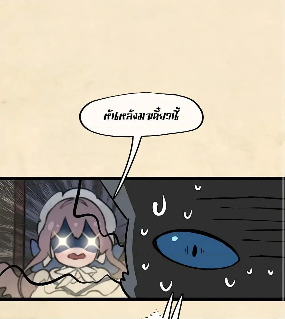 Wait Where the Shooting Star Falls ตอนที่ 31 หน้า 2