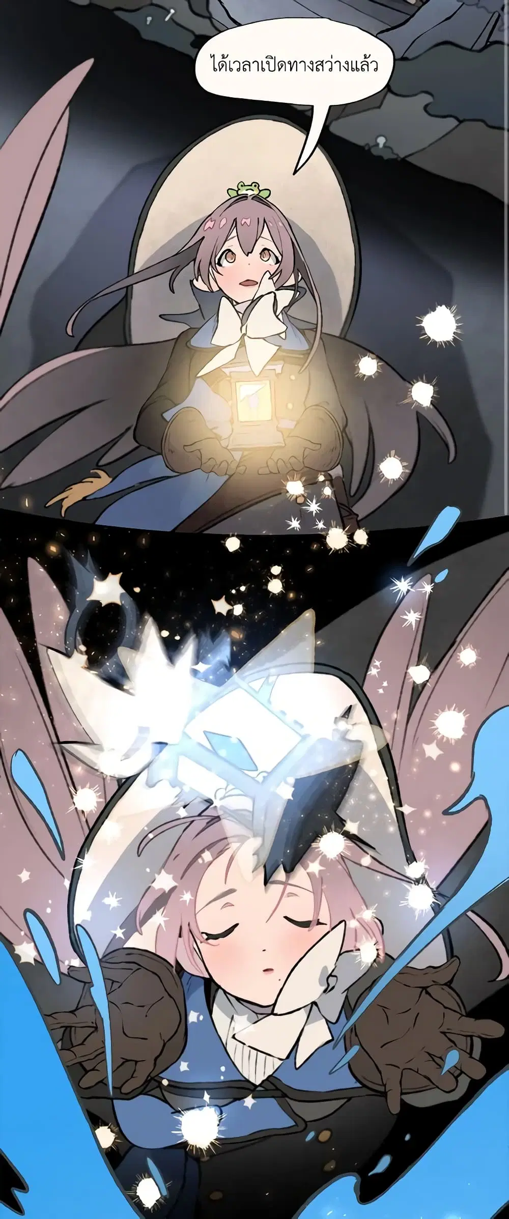 Wait Where the Shooting Star Falls ตอนที่ 33 หน้า 3