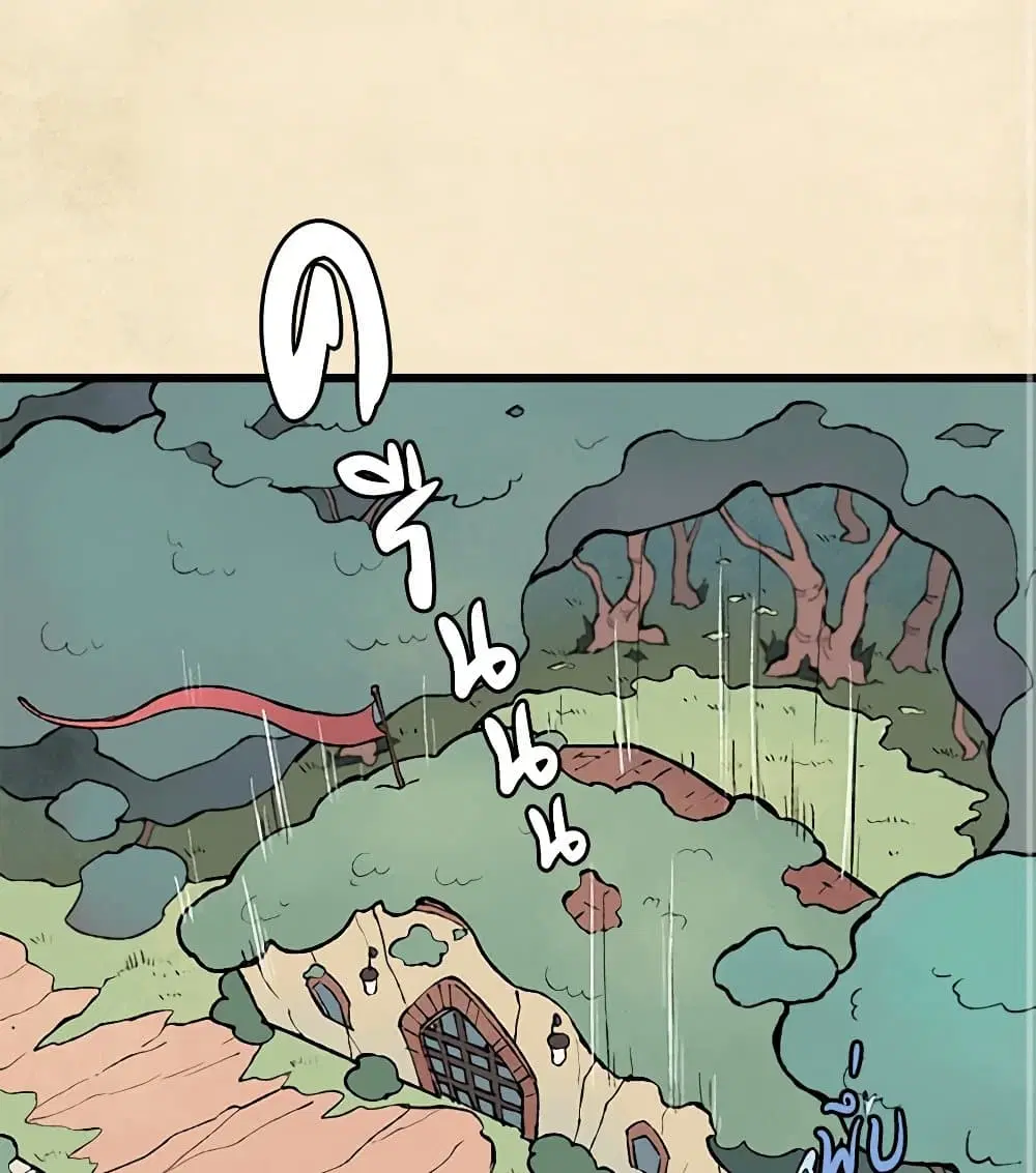 Wait Where the Shooting Star Falls ตอนที่ 34 หน้า 2