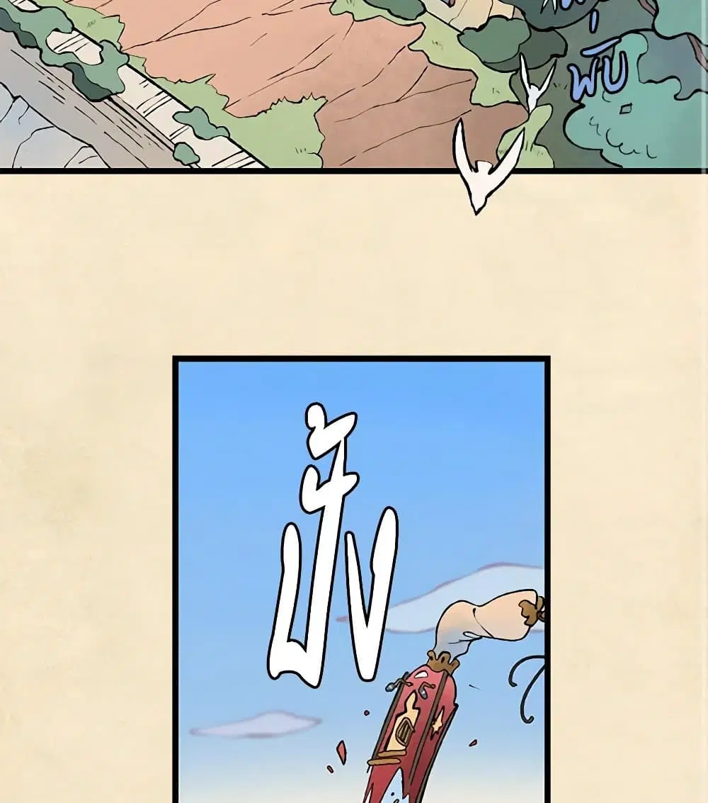 Wait Where the Shooting Star Falls ตอนที่ 34 หน้า 3