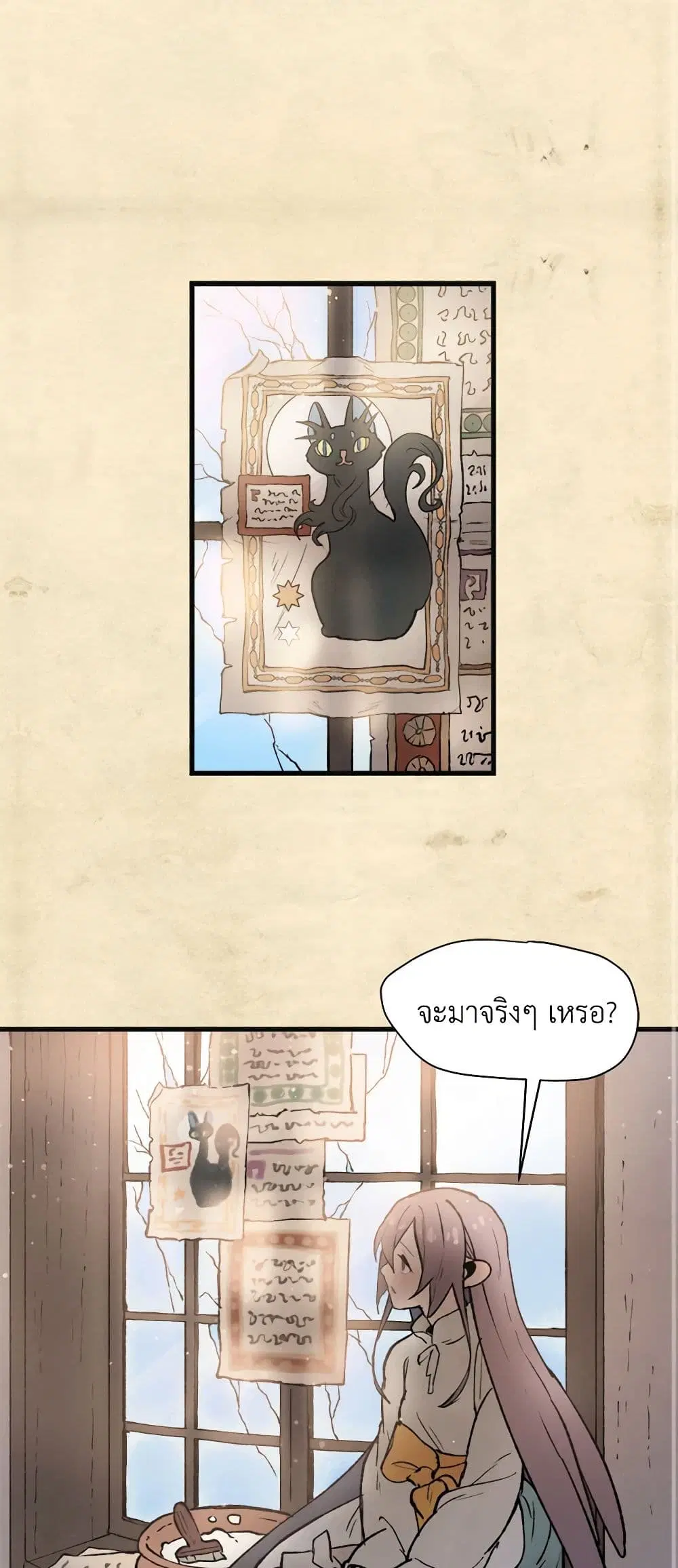 Wait Where the Shooting Star Falls ตอนที่ 4 หน้า 2
