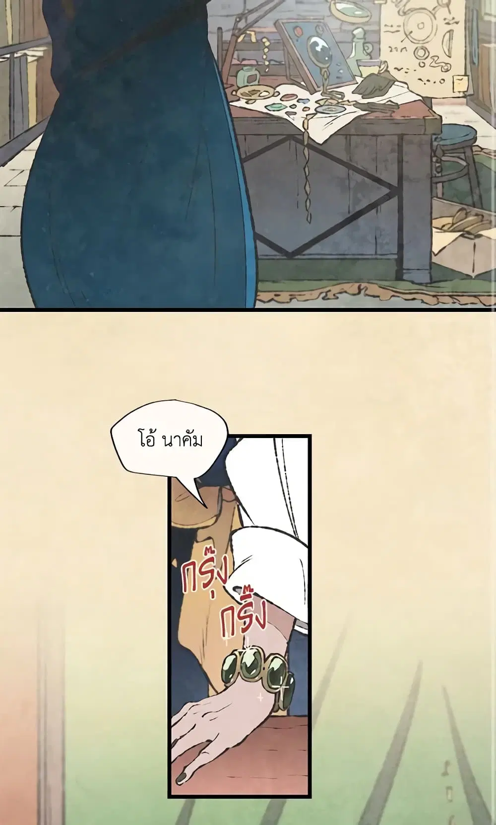 Wait Where the Shooting Star Falls ตอนที่ 44 หน้า 3