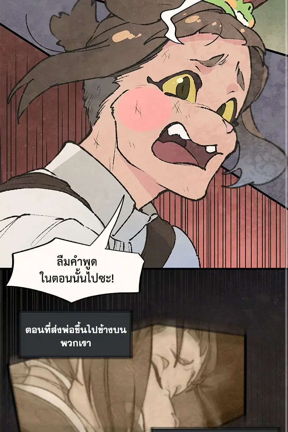 Wait Where the Shooting Star Falls ตอนที่ 51 หน้า 3