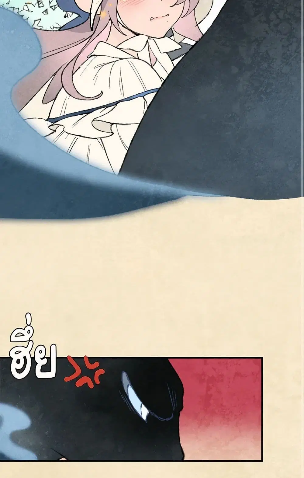 Wait Where the Shooting Star Falls ตอนที่ 63 หน้า 3