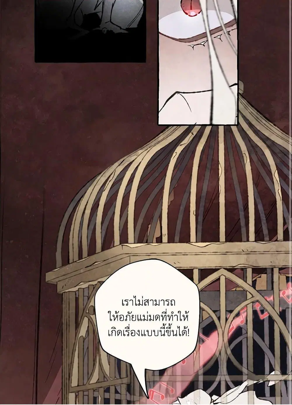 Wait Where the Shooting Star Falls ตอนที่ 71 หน้า 3