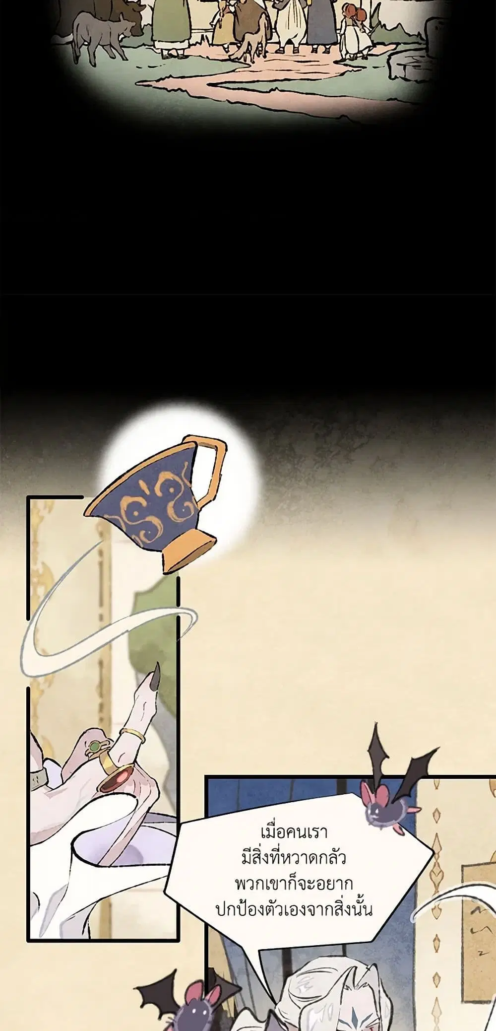 Wait Where the Shooting Star Falls ตอนที่ 85 หน้า 3