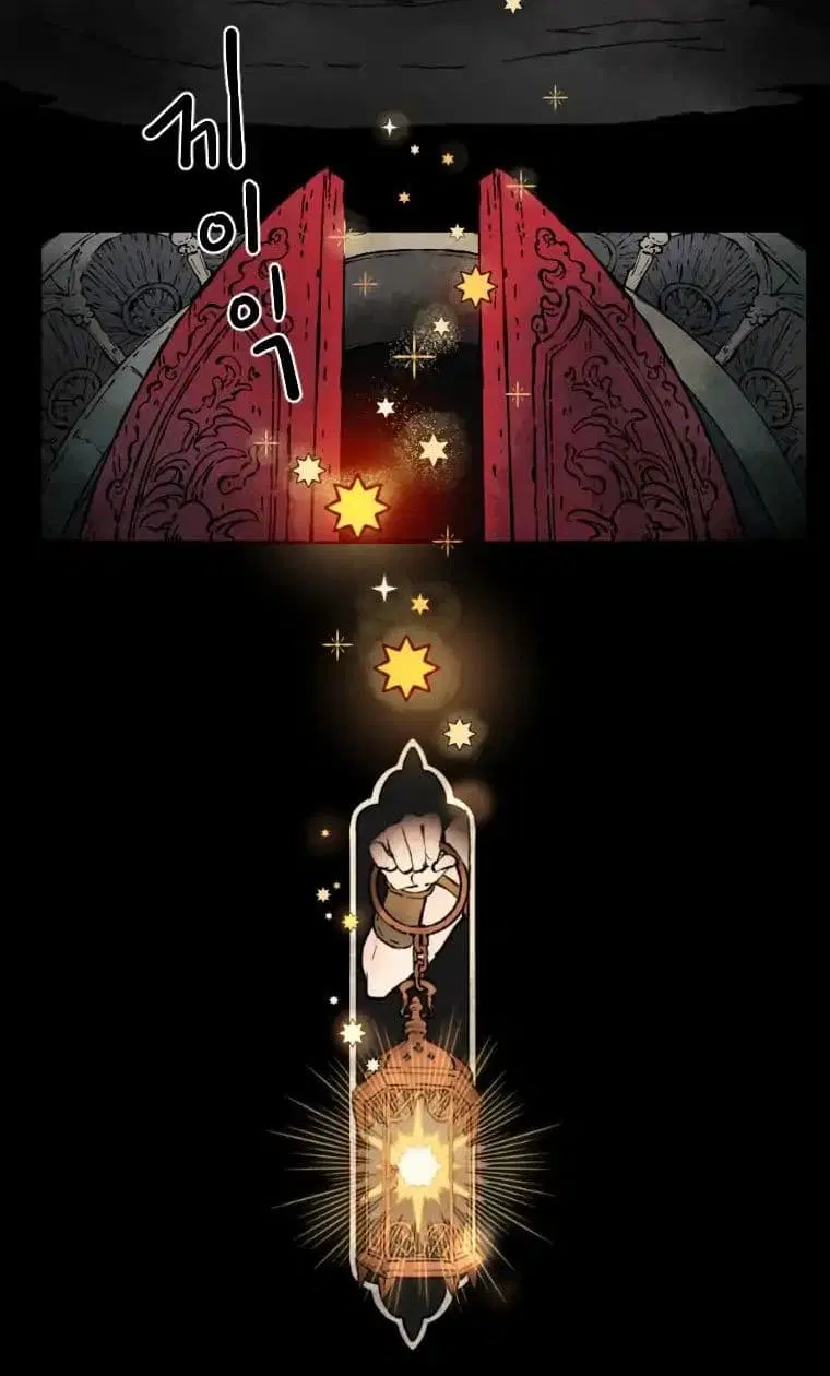 Wait Where the Shooting Star Has Fallen ตอนที่ 0 หน้า 2