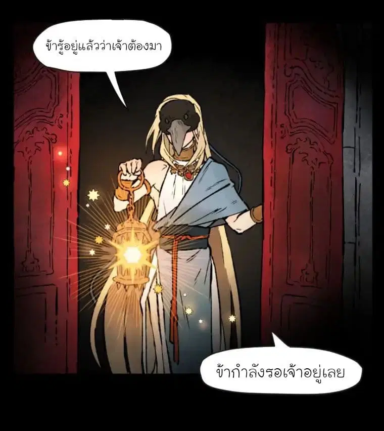Wait Where the Shooting Star Has Fallen ตอนที่ 0 หน้า 3