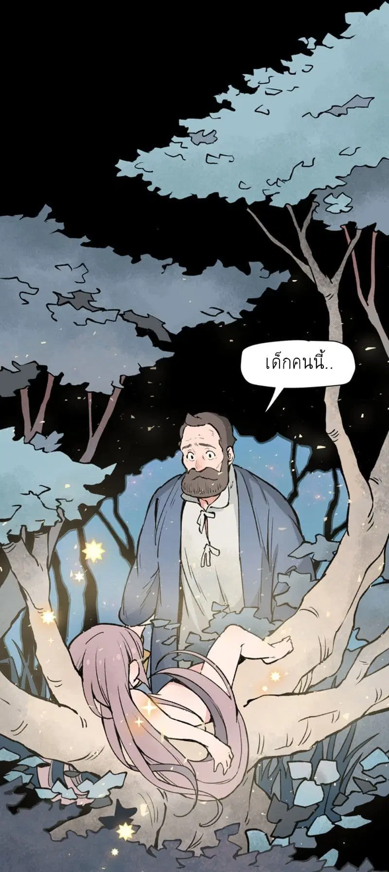 Wait Where the Shooting Star Has Fallen ตอนที่ 2 หน้า 1