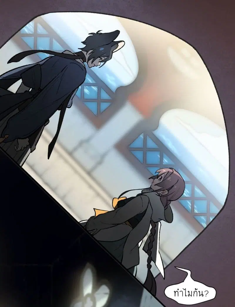 Wait Where the Shooting Star Has Fallen ตอนที่ 7 หน้า 2