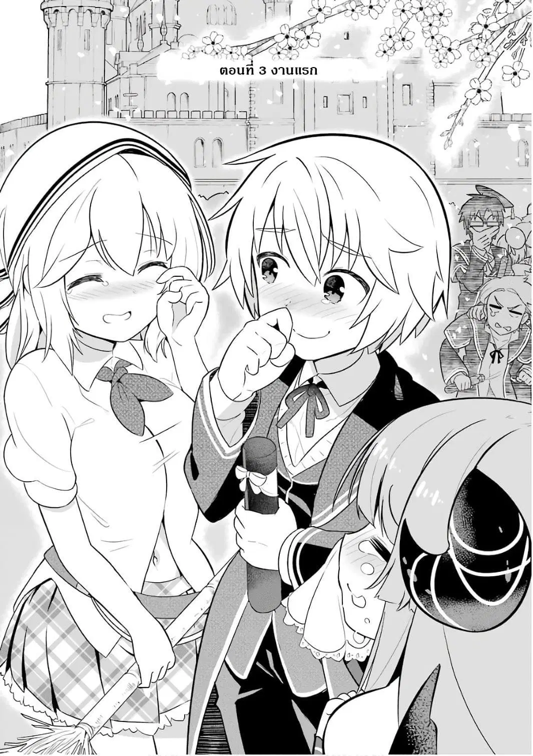 Wakamono no Kuro Mahou Hanare ga Shinkoku desu ga, Shuushoku shite Mitara Taiguu Iishi, Shachou mo Tsukaima mo Kawaikute Saikou desu! ตอนที่ 3 หน้า 1