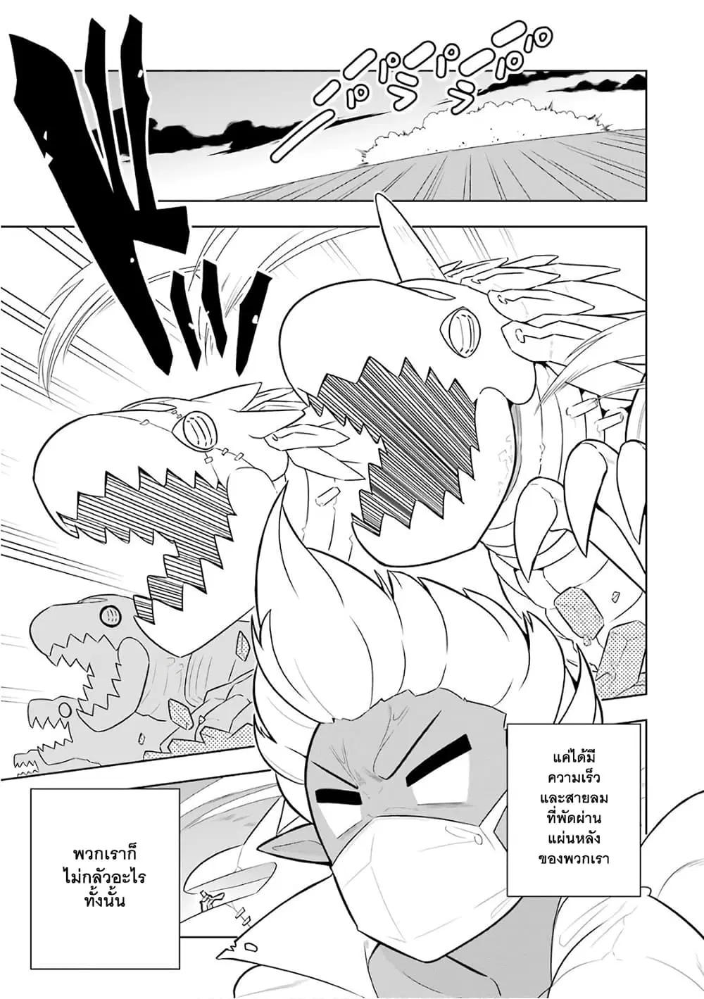 Wakamono no Kuro Mahou Hanare ga Shinkoku desu ga, Shuushoku shite Mitara Taiguu Iishi, Shachou mo Tsukaima mo Kawaikute Saikou desu! ตอนที่ 7 หน้า 2