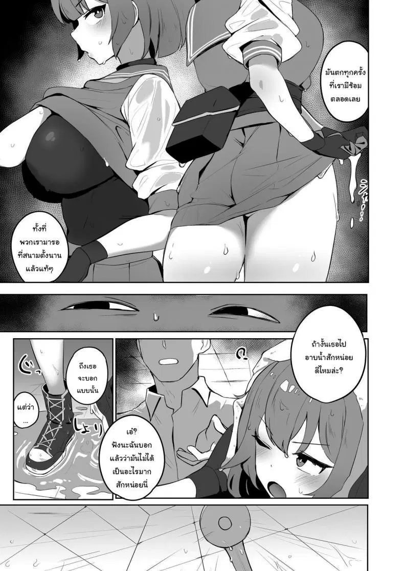 [WAKUWAKU DINING (Wakuwaku Kitchen)] Toumeikanno (Blue Archive) Bare Feelings ตอนที่ 1 หน้า 3