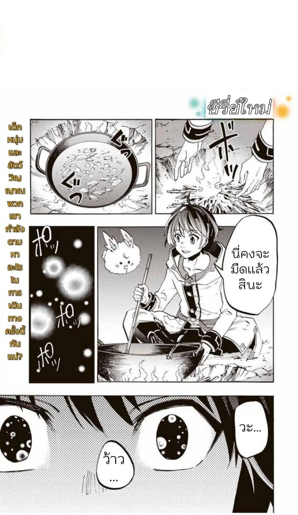 Walking in Another World ตอนที่ 1 หน้า 1