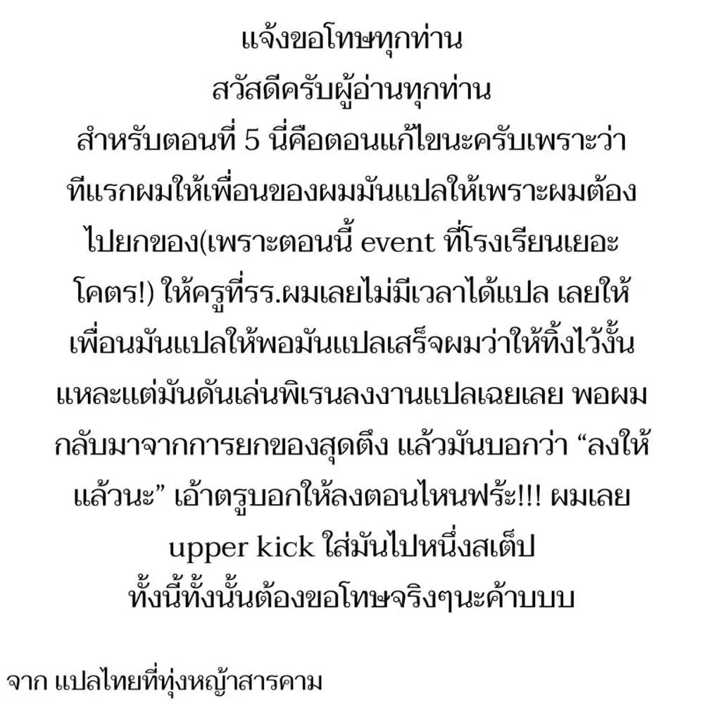 Walking in Another World ตอนที่ 5 หน้า 1