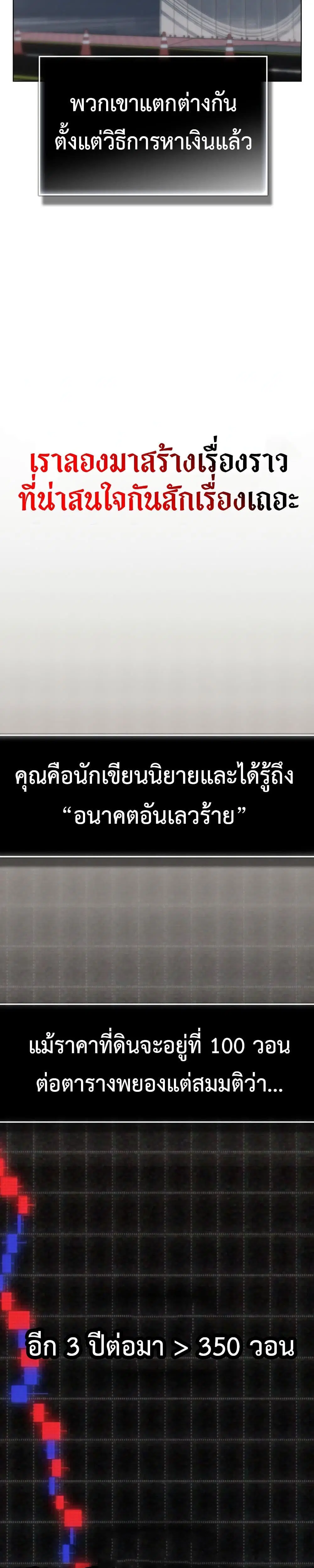 Wall Street Genius’s Investment Method ตอนที่ 1 หน้า 2
