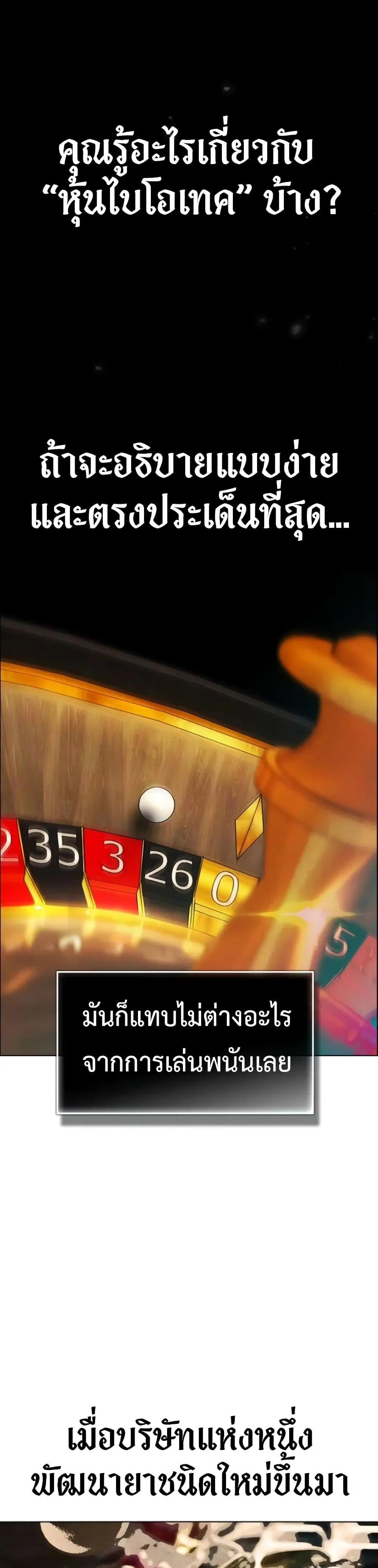 Wall Street Genius’s Investment Method ตอนที่ 2 หน้า 1