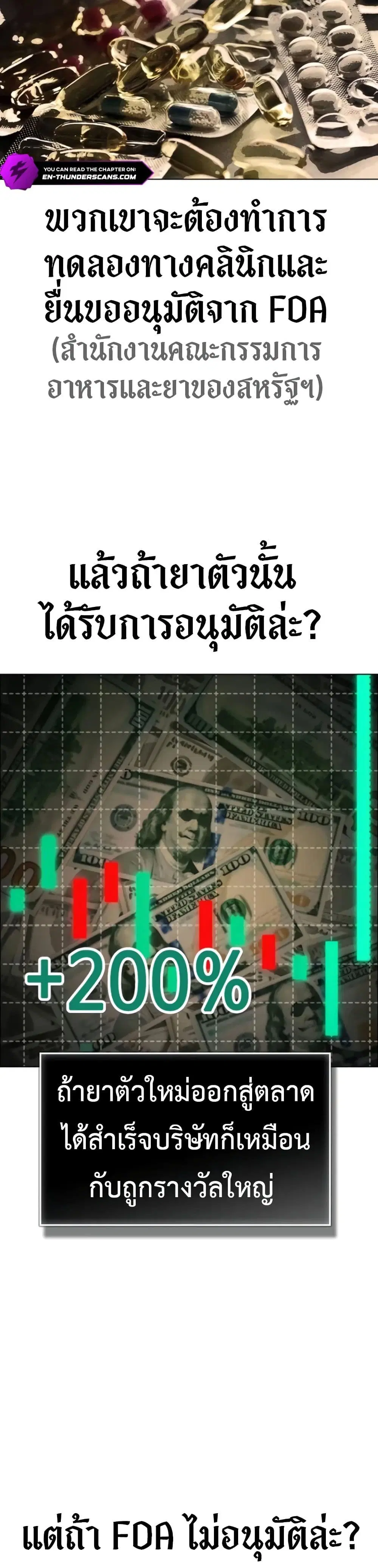Wall Street Genius’s Investment Method ตอนที่ 2 หน้า 2