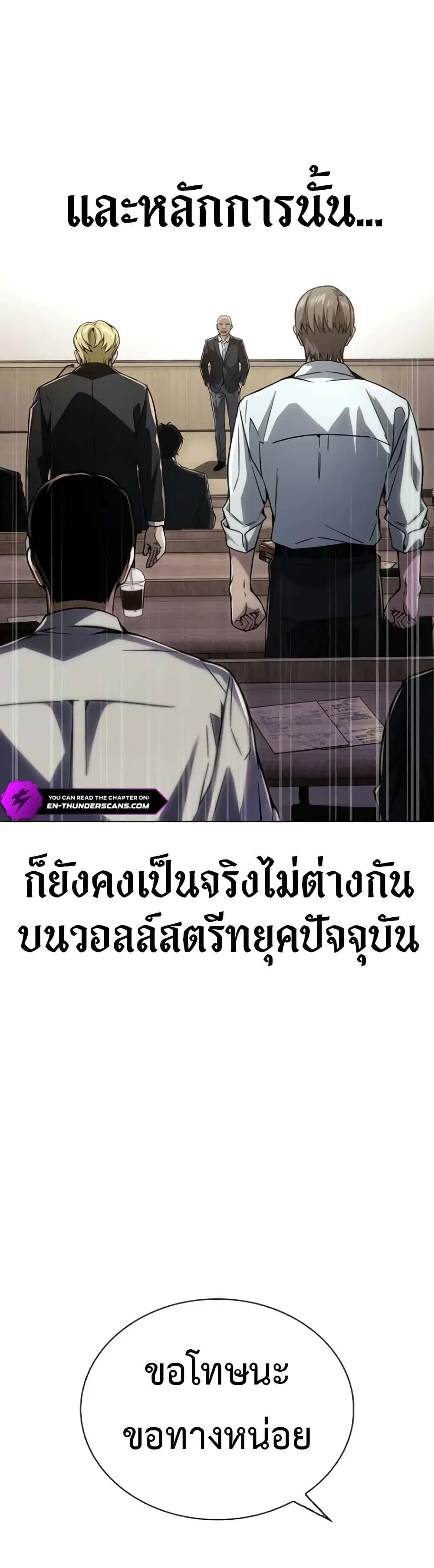 Wall Street Genius’s Investment Method ตอนที่ 3 หน้า 2