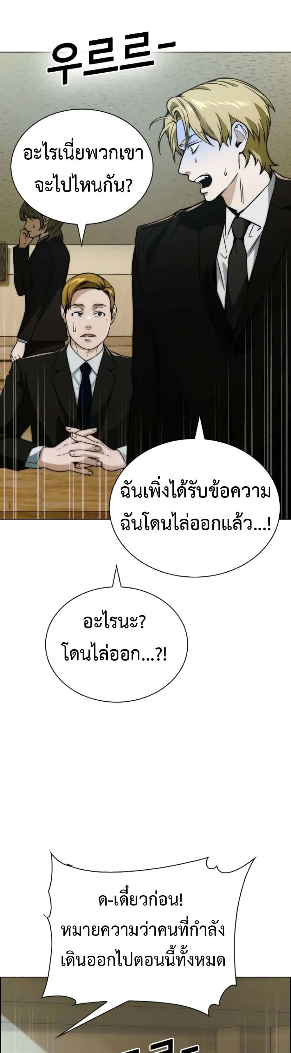 Wall Street Genius’s Investment Method ตอนที่ 3 หน้า 3