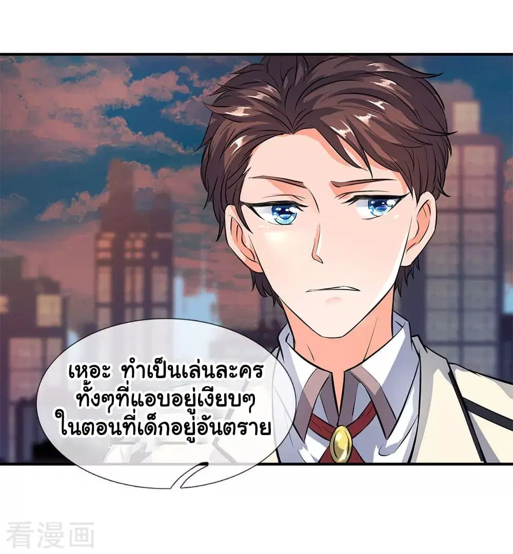 Wan Gu Shen Wang ตอนที่ 10 หน้า 3
