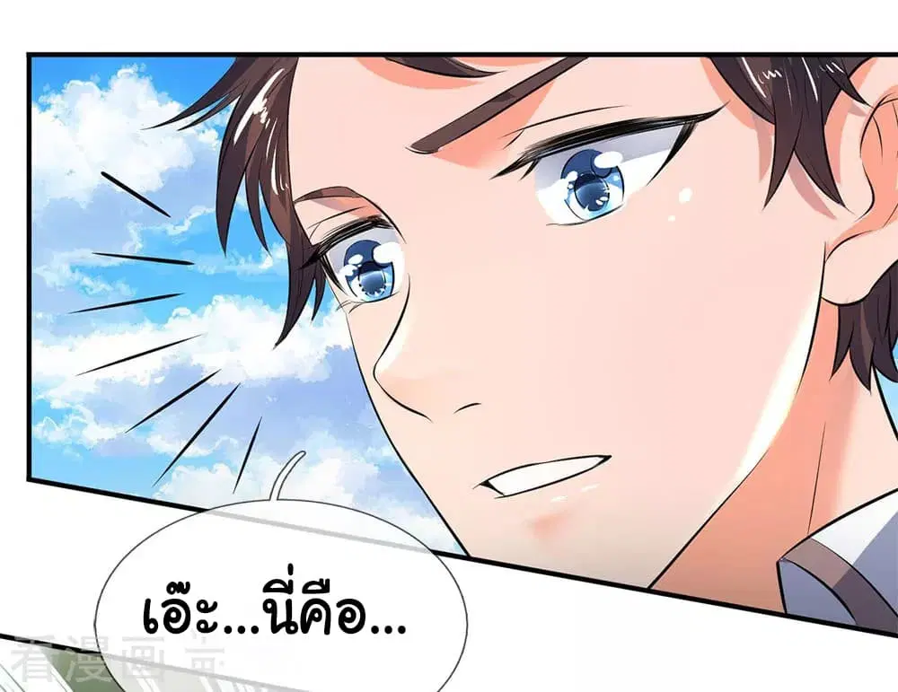 Wan Gu Shen Wang ตอนที่ 16 หน้า 1